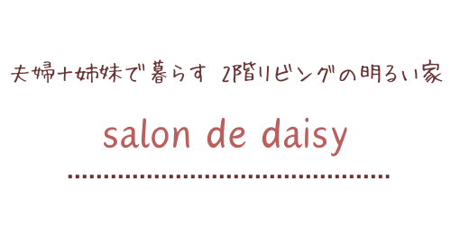 salon de daisy